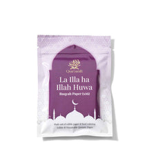 Load image into Gallery viewer, La IIla ha Illa Huwa Ruqyah Paper